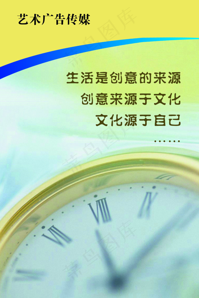 艺术广告(1654X2480(DPI:70))psd模版下载