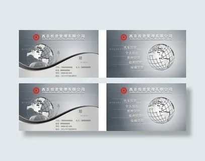 投资管理公司名片
