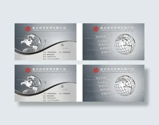 投资管理公司名片