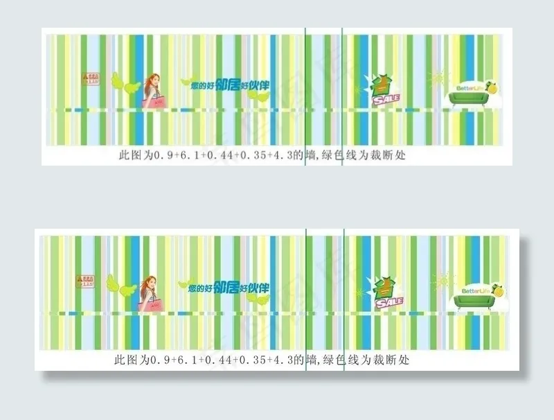 步步高图片cdr矢量模版下载