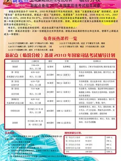 招生彩页图片 招生彩页图片
