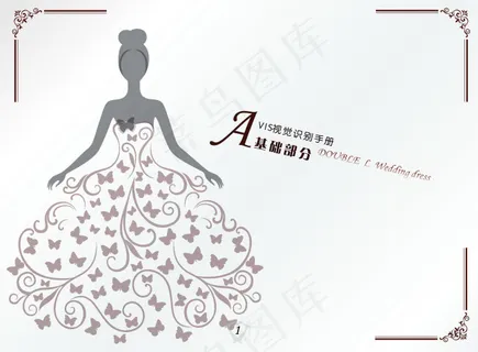 VIS视觉识别手册