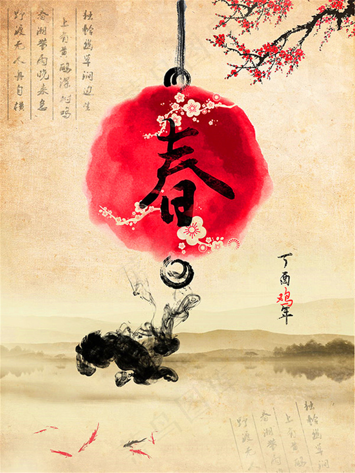 春字新年海报(4606X6142(DPI:260))psd模版下载