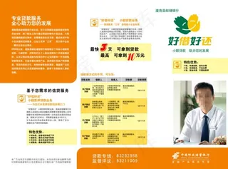 邮政画册折页psd设计模板素材