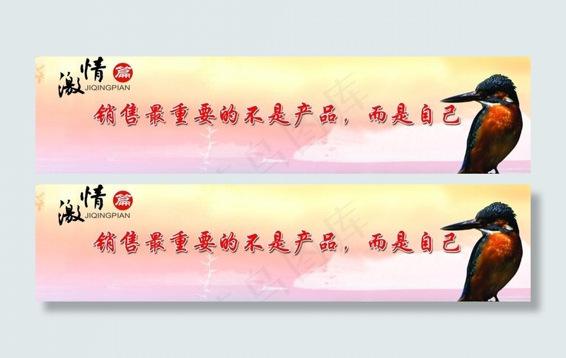 企业标语图片psd模版下载