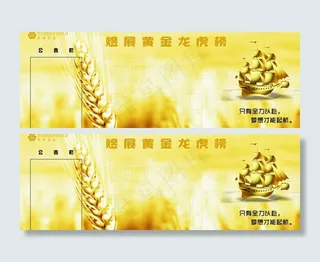 公司公告栏 员工通知栏图片