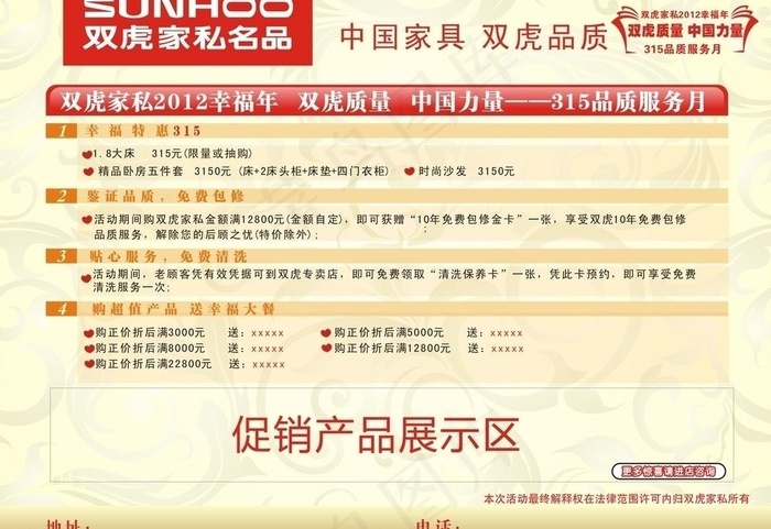 双虎家私315图片