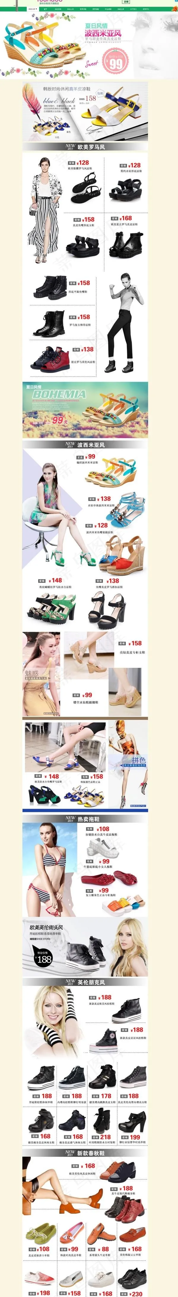 女鞋天猫旗舰店PSD网页模板psd模版下载