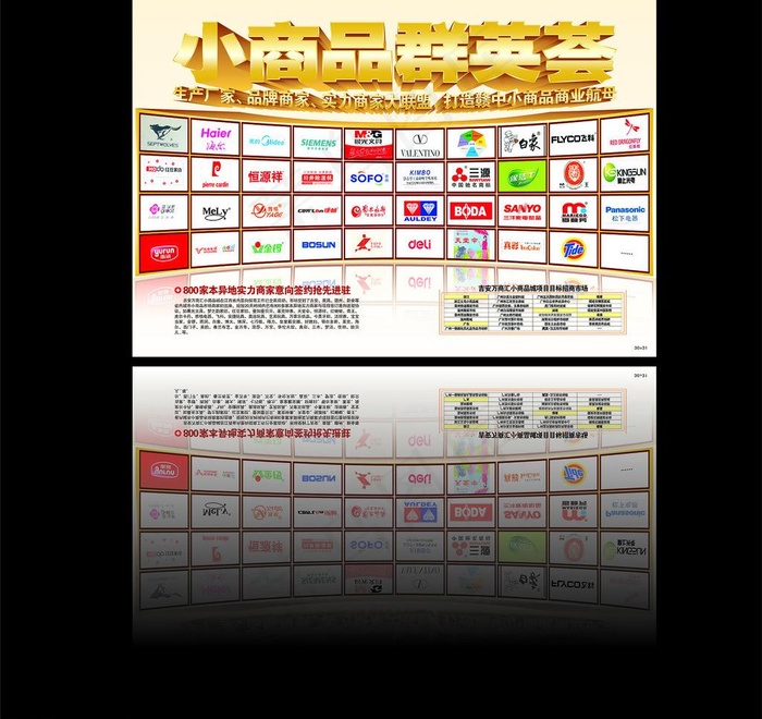 金融 商品汇图片
