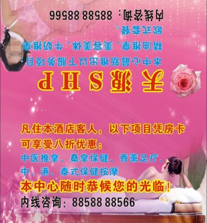 桑拿桌牌图片