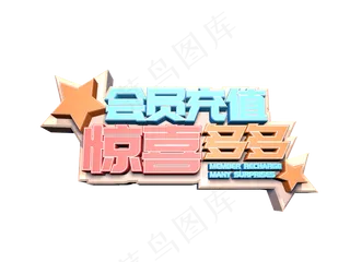 会员充值会员充值