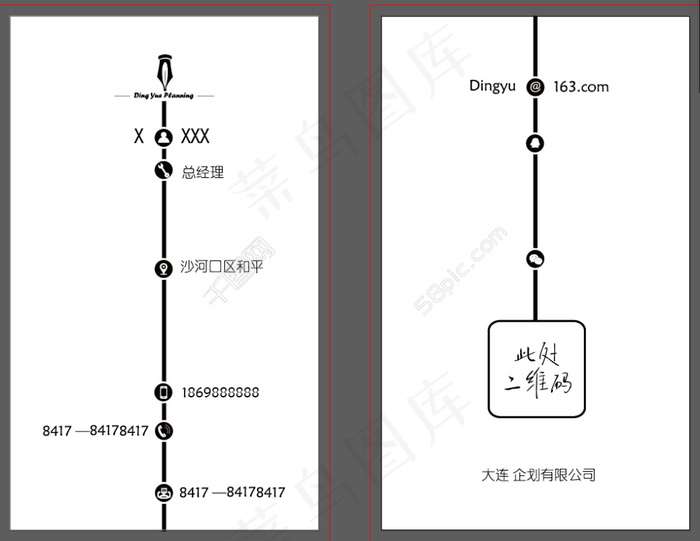 名片ai矢量模版下载