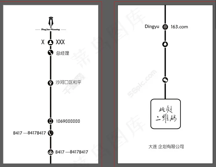 名片ai矢量模版下载