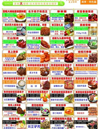 美食宣传杂志图片