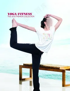 瑜伽海报图片 瑜伽海报图片