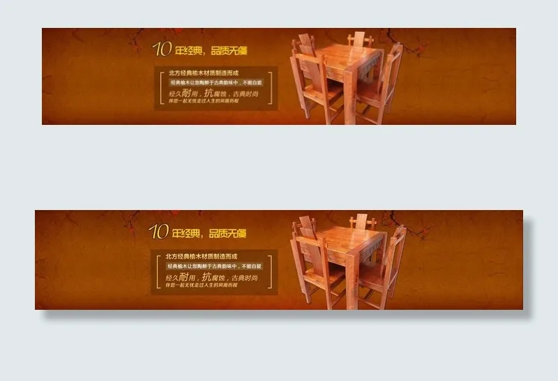 家具大图图片psd模版下载