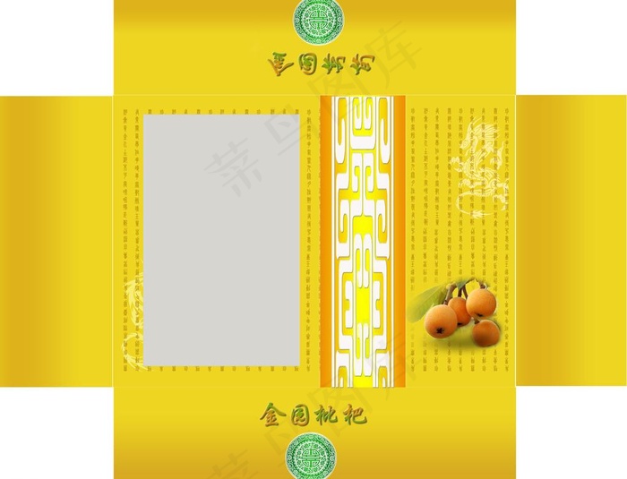 枇杷包装图片