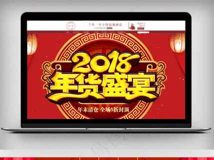 年货促销季简约红色banner 年货促销季简约红色banner