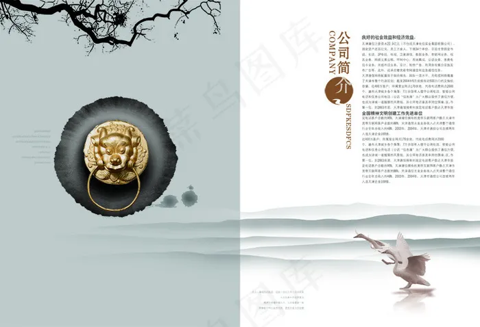 中国风画册封面psd模版下载