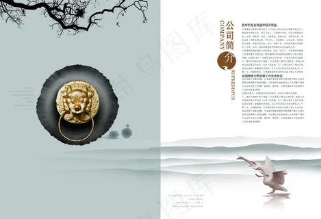 中国风画册封面 中国风画册封面