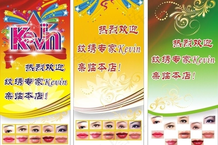 时尚华丽x展架图片cdr矢量模版下载