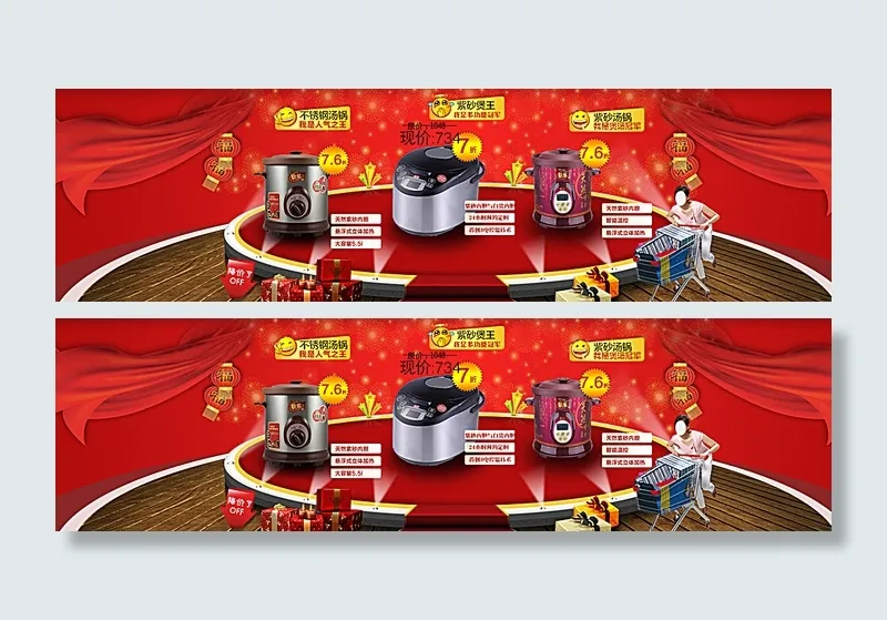 家电促销图片psd模版下载