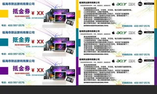 优惠券套票图片