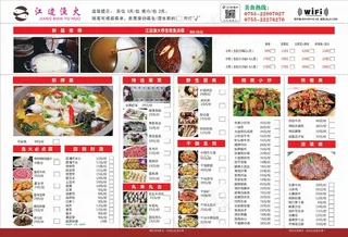 主题菜单设计_CDR素材下载-点菜单