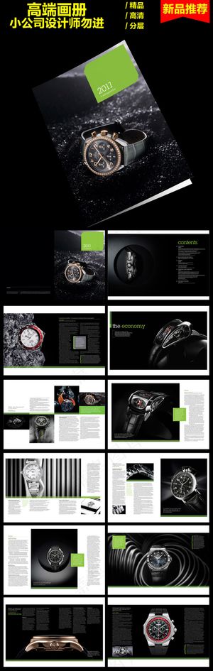 手表企业文化画册宣传册下载简约大气...