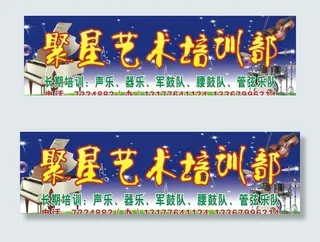 集星艺术培训部图片