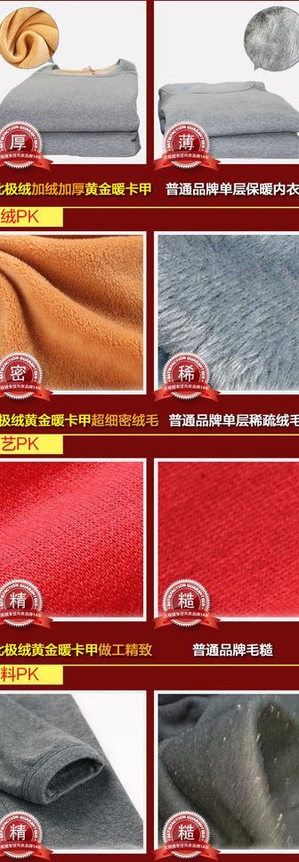 产品对比图图片