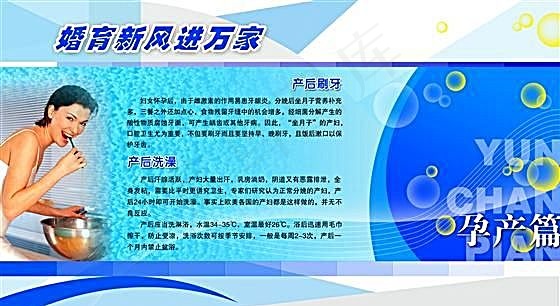 婚育新风进万家 孕产篇 蓝色背景 ...(5669X3402(DPI:72))psd模版下载