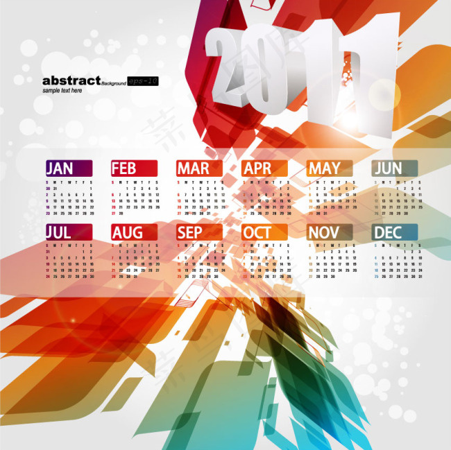 2011时尚炫彩日历