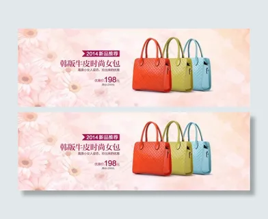 淘宝韩版牛皮时尚女包全屏海报