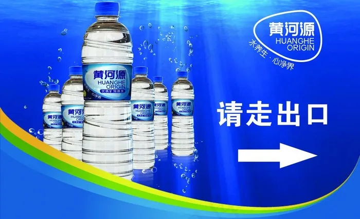 黄河源 指示牌图片(2835X1890(DPI:120))psd模版下载