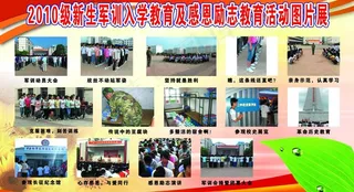 军训入学教育图片