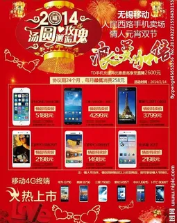 情人节单页图片