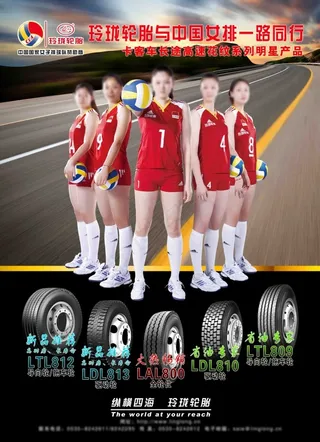 玲珑轮胎长途花纹组合