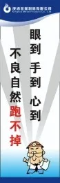 安全生产标语19cdr矢量模版下载
