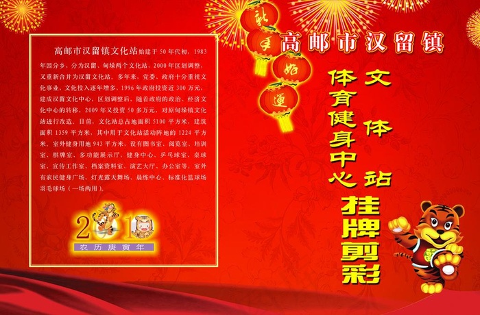 文体站体育健身中心挂牌剪彩图片(3307X2362(DPI:300))psd模版下载