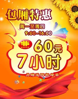 宣传海报特惠系列图片