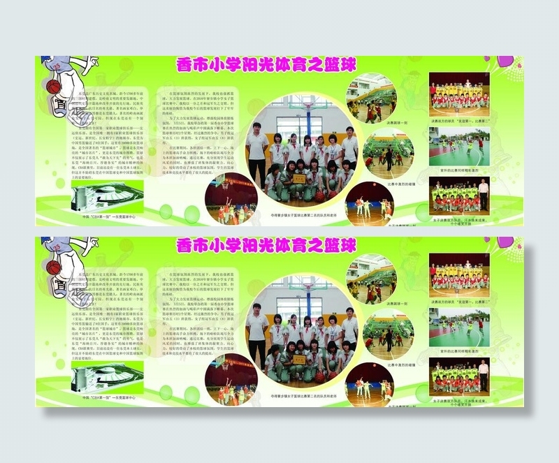 体育之蓝球图片cdr矢量模版下载
