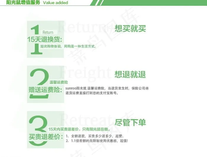 增值售后图片psd模版下载