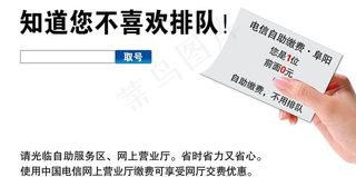 不喜欢排队图片