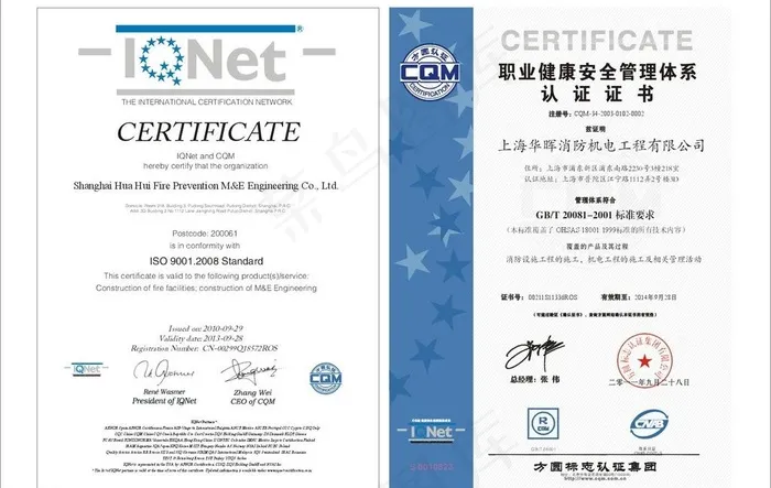 环境管理体系认证证书cdr矢量模版下载