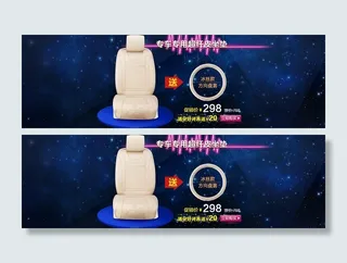 淘宝坐垫海报图片