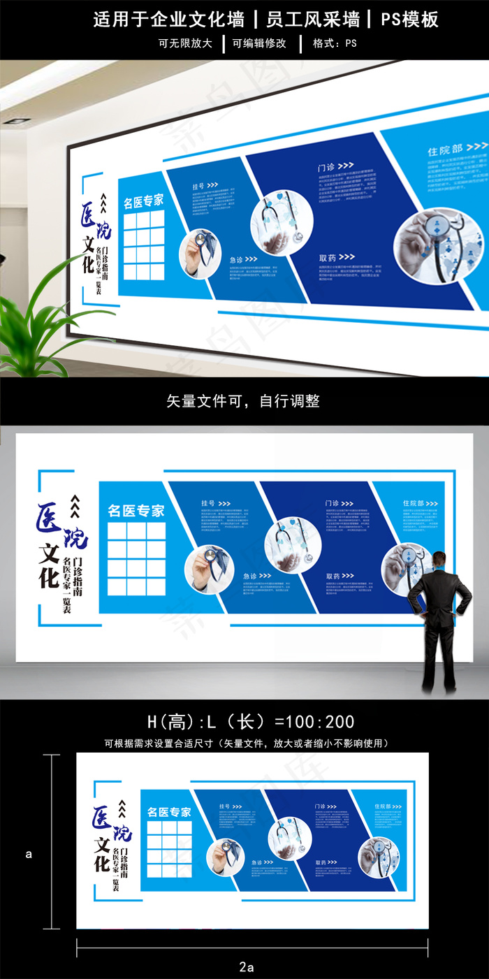 蓝色大气医院文化墙展板ai矢量模版下载