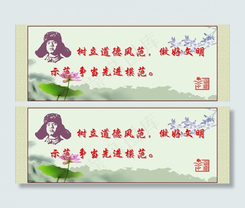 道德讲堂图片(3780X1575(DPI:80))psd模版下载