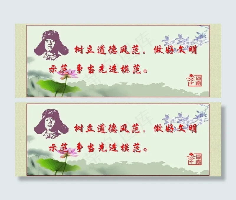 道德讲堂图片(3780X1575(DPI:80))psd模版下载