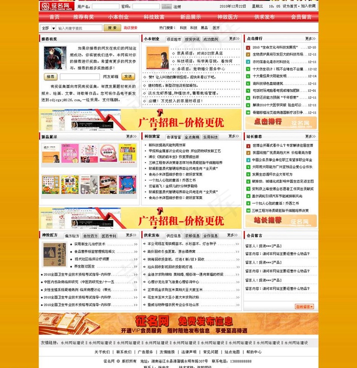 财富网站模板图片psd模版下载